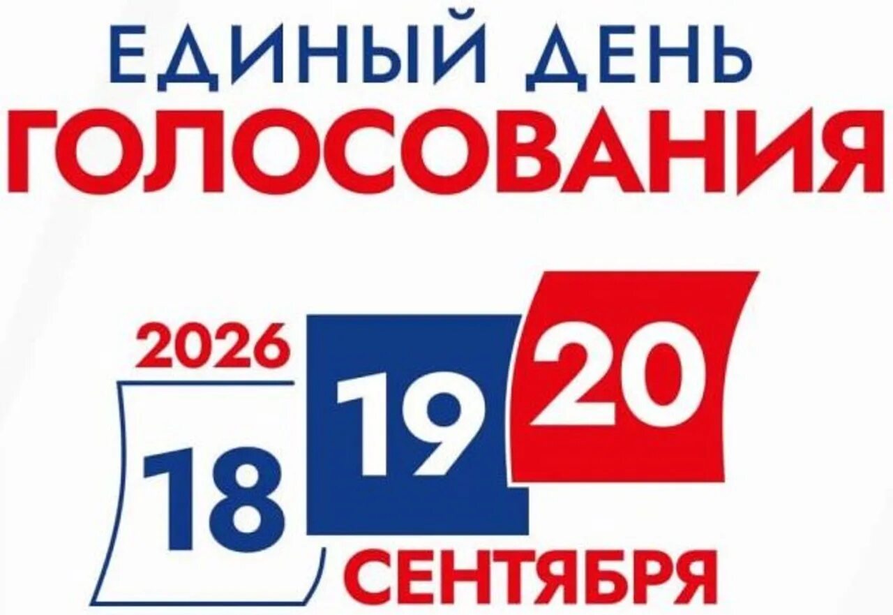 Сообщение — УИК №2926, Краснодарский край
